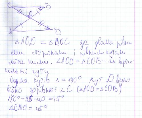Отрезка ab и cd пересикаются в точке o,которая является серединой каждого из них. а) докажите,что тр
