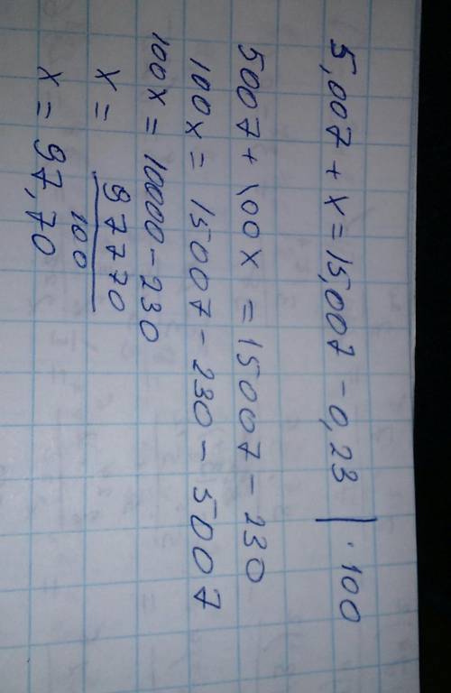 Решите уровнение! 5,007 + x = 15,007 - 0,23 или 13,04 - 1,001 + x = 12,039