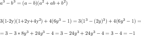 \displaystyle a^3-b^3=(a-b)(a^2+ab+b^2)\\\\

3(1-2y)(1+2y+4y^2)+4(6y^3-1)=3(1^3-(2y)^3)+4(6y^3-1)=\\\\=3-3*8y^3+24y^3-4=3-24y^3+24y^3-4=3-4=-1