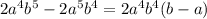 2a^4b^5-2a^5b^4=2a^4b^4(b-a)