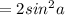=2sin^2a