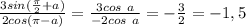 \frac{3sin(\frac{\pi}{2}+a)}{2cos(\pi-a)}=\frac{3cos\ a}{-2cos\ a}=-\frac{3}{2}=-1,5