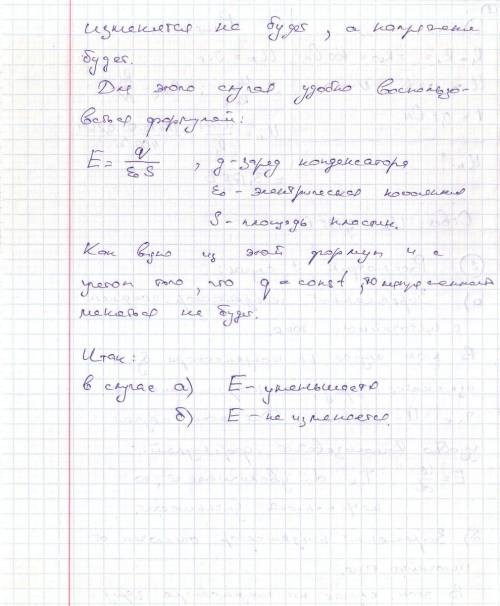 )1) 50 ламп накаливания сопротивлением 400 ом каждая соединены параллельно и включены в сеть. напряж