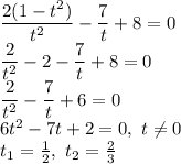 \dfrac{2(1-t^2)}{t^2}-\dfrac{7}{t}+8=0 \\ \dfrac{2}{t^2}-2-\dfrac{7}{t}+8=0 \\
 \dfrac{2}{t^2}-\dfrac{7}{t}+6=0 \\ 6t^2-7t+2=0,\ t \neq0\\
t_1=\frac{1}{2},\ t_2=\frac{2}{3}