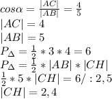 \\cos\alpha=\frac{|AC|}{|AB|}=\frac45
\\|AC|=4
\\|AB|=5
\\P_{\Delta}=\frac12*3*4=6
\\P_{\Delta}=\frac12*|AB|*|CH|
\\\frac12*5*|CH|=6/:2,5
\\|CH|=2,4
