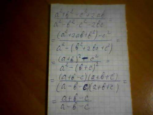 Сократить дробь! a^2+b^2-c^2+2ab a^2-b^2-c^2-2bc