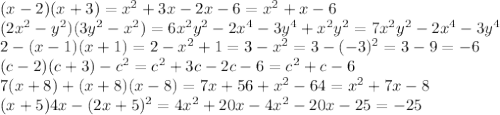 (x-2)(x+3)=x^2+3x-2x-6=x^2+x-6
\\\
(2x^2-y^2)(3y^2-x^2) =6x^2y^2-2x^4-3y^4+x^2y^2=7x^2y^2-2x^4-3y^4
\\\
2-(x-1)(x+1)=2-x^2+1=3-x^2=3-(-3)^2=3-9=-6
\\\
(c-2)(c+3)-c^2=c^2+3c-2c-6=c^2+c-6
\\\
7(x+8)+(x+8)(x-8)=7x+56+x^2-64=x^2+7x-8
\\\
( x+5)4x-(2x+5)^2=4x^2+20x-4x^2-20x-25=-25