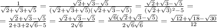 \frac{1}{ \sqrt{2}+ \sqrt{3}+ \sqrt{5} } = \frac{\sqrt{2}+ \sqrt{3}- \sqrt{5} }{( \sqrt{2}+ \sqrt{3}+ \sqrt{5})(\sqrt{2}+ \sqrt{3}- \sqrt{5} ) } = \frac{\sqrt{2}+ \sqrt{3}- \sqrt{5} }{(\sqrt{2}+ \sqrt{3})^2- 5 } =
\\\
=\frac{\sqrt{2}+ \sqrt{3}- \sqrt{5} }{2+3+2 \sqrt{6}- 5 } =\frac{\sqrt{2}+ \sqrt{3}- \sqrt{5} }{2 \sqrt{6} } =\frac{\sqrt{6} (\sqrt{2}+ \sqrt{3}- \sqrt{5}) }{2 \sqrt{6} \sqrt{6} } =\frac{\sqrt{12}+ \sqrt{18}- \sqrt{30} }{12 }