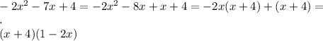 \\-2x^2-7x+4=-2x^2-8x+x+4=-2x(x+4)+(x+4)=
\\.
\\(x+4)(1-2x)