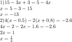 1)15-3x+3=5-4x\\
 x=5-3-15\\
 x=-13\\
2) 4(x-0.5)-2(x+0.8)=-2.6\\
 4x-2-2x-1.6=-2.6\\
 2x=1\\
 x=\frac{1}{2}