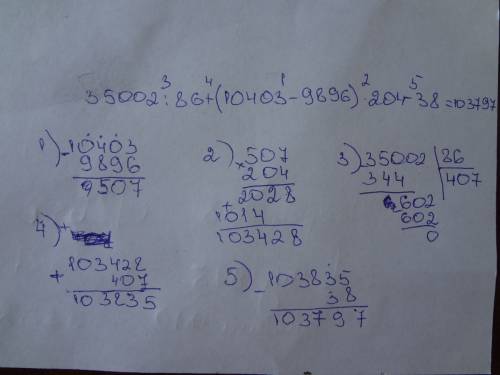 35002: 86+(10403-9896)*204-38 решите столбиком! это важно. уже скоро идти к репетитору! буду .