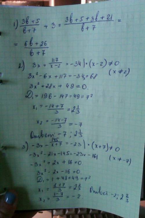 1) 3b+5/b+7 +3 (3 после дроби стоит) 2) 3x +117/x-2=-34 (3x стоит перед дробью) 3) -3x -145/x+7=-23