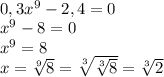 \\ 0,3x^9- 2,4 =0\\
x^9-8=0\\
x^9=8\\
x=\sqrt[9]8=\sqrt[3]{\sqrt[3]8}=\sqrt[3]2

