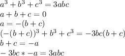 a^3+b^3+c^3=3abc\\
a+b+c=0\\
a=-(b+c)\\
(-(b+c))^3+b^3+c^3=-3bc(b+c)\\
b+c=-a\\
-3bc*-a=3abc