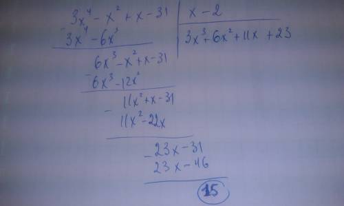Найдите остаток от деления многочлена f(x) на двучлен (x-a) и значение f(x) в точке x=a: f(x) = 3 -