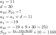 a_{2}=11\\
d=30\\
a_{10};S_{10}=?\\
a_{2}=a_{1}+d=11\\
a_{1}=-19\\
a_{10}=-19+9*30=251\\
S_{10}=\frac{2*-19+9*30}{2}*10=1160