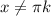 x \neq \pi k
