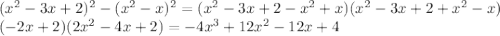 (x^2-3x+2)^2-(x^2-x)^2=(x^2-3x+2-x^2+x)(x^2-3x+2+x^2-x)\\
 (-2x+2)(2x^2-4x+2)=-4x^3+12x^2-12x+4