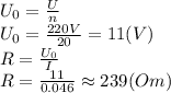 U_0= \frac{U}{n}
\\\ 
U_0= \frac{220V}{20}=11(V)
\\\
R= \frac{U_0}{I} 
\\\
R= \frac{11}{0.046}\approx 239(Om)