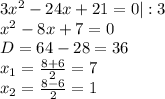 3x^{2} - 24x+21=0 |:3
\\ x^{2} - 8x+7=0
\\ D= 64-28=36
\\ x_{1}= \frac{8+6}{2} = 7
\\ x_{2} = \frac{8-6}{2} =1
