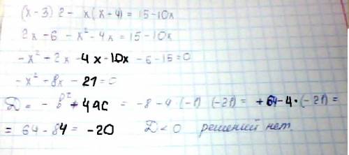 Решите уравнение: (х-3)2 - х(х+4)=15-10х нужно!
