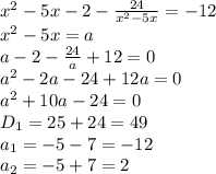 x^2-5x-2- \frac{24}{x^2-5x} =-12
\\\
x^2-5x=a
\\\
a-2- \frac{24}{a} +12=0
\\\
a^2-2a-24+12a=0
\\\
a^2+10a-24=0
\\\
D_1=25+24=49
\\\
a_1= -5-7=-12
\\\
a_2=-5+7=2
