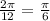 \frac{2\pi}{12}=\frac{\pi}{6}\\
