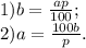 1) b= \frac{ap}{100} ;\\
2) a= \frac{100b}{p} .
