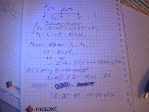 Из двух точек a и b, расположенных на расстоянии 90 м. друг от друга, одновременно в одном направлен