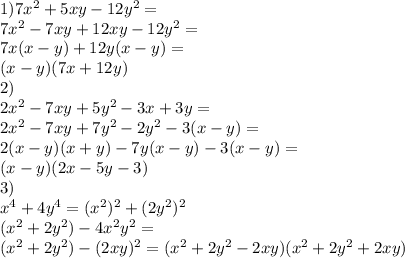 1)7x^2+5xy-12y^2=\\7x^2-7xy+12xy-12y^2=\\7x(x-y)+12y(x-y)=\\(x-y)(7x+12y)\\
2)\\
2x^2-7xy+5y^2-3x+3y=\\
2x^2-7xy+7y^2-2y^2-3(x-y)=\\
2(x-y)(x+y)-7y(x-y)-3(x-y)=\\
(x-y)(2x-5y-3)
\\
3)\\
x^4+4y^4=(x^2)^2+(2y^2)^2\\
(x^2+2y^2)-4x^2y^2=\\
(x^2+2y^2)-(2xy)^2=(x^2+2y^2-2xy)(x^2+2y^2+2xy)