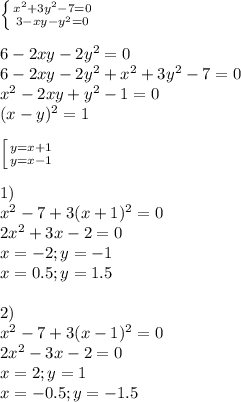 \left \{ {{x^2+3y^2-7 = 0} \atop {3-xy-y^2=0}} \right. \\\\
6-2xy-2y^2=0\\
6-2xy-2y^2+x^2+3y^2-7 = 0\\
x^2-2xy+y^2 -1 = 0\\
(x-y)^2 = 1\\\\
 \left [ {{y=x+1} \atop {y=x-1}} \right. \\\\
1)\\x^2-7+3(x+1)^2 = 0\\
2x^2+3x-2=0\\
x=-2;y=-1\\
x=0.5;y=1.5\\\\
2)\\x^2-7+3(x-1)^2=0\\
2x^2-3x-2=0\\
x = 2;y=1\\
x = -0.5;y=-1.5


