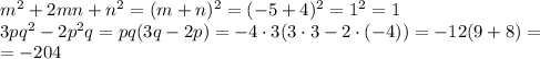 m^2+2mn+n^2=(m+n)^2=(-5+4)^2=1^2=1
\\\
3pq^2-2p^2q=pq(3q-2p)=-4\cdot3(3\cdot3-2\cdot(-4))=-12(9+8)= \\\ =-204