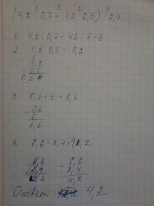 Решить перемер нужно все в столбик (4,2: 0,7+1,2*0,5)-2,4