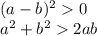 (a-b)^2 0\\
a^2+b^2 2ab