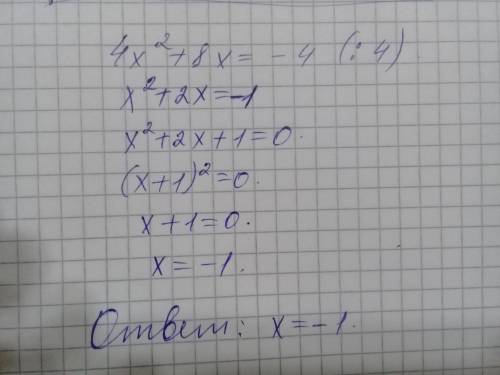 Выделите полный квадрат и решите уравнение <img src=