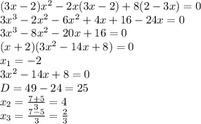 (3x-2)x^2-2x(3x-2)+8(2-3x)=0
\\\
3x^3-2x^2-6x^2+4x+16-24x=0
\\\
3x^3-8x^2-20x+16=0
\\\
(x+2)(3x^2-14x+8)=0
\\\
x_1=-2
\\\
3x^2-14x+8=0
\\\
D=49-24=25
\\\
x_2= \frac{7+5}{3} =4
\\\
x_3= \frac{7-5}{3} = \frac{2}{3}