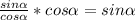 \frac{sin \alpha }{cos \alpha } * cos \alpha =sin \alpha 
