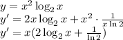 \\y=x^2\log_2x\\
y'=2x\log_2x+x^2\cdot\frac{1}{x\ln2}\\
y'=x(2\log_2x+\frac{1}{\ln2})