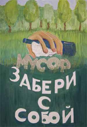 Нужно нарисовать рисунок по обществу по теме экология ! в голову вообще ничего не лезет,у кого как