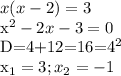\displaystyle x(x-2)=3

x^2-2x-3=0

D=4+12=16=4^2

x_1=3; x_2=-1