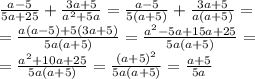 \frac {a-5}{5a+25}+\frac{3a+5}{a^2+5a}=\frac {a-5}{5(a+5)}+\frac{3a+5}{a(a+5)}=\\\
=\frac {a(a-5)+5(3a+5)}{5a(a+5)}=\frac{a^2-5a+15a+25}{5a(a+5)}=\\\
=\frac{a^2+10a+25}{5a(a+5)}=\frac{(a+5)^2}{5a(a+5)}=\frac{a+5}{5a}