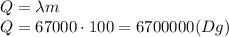 Q=\lambda m
\\\
Q=67000\cdot100=6700000(Dg)