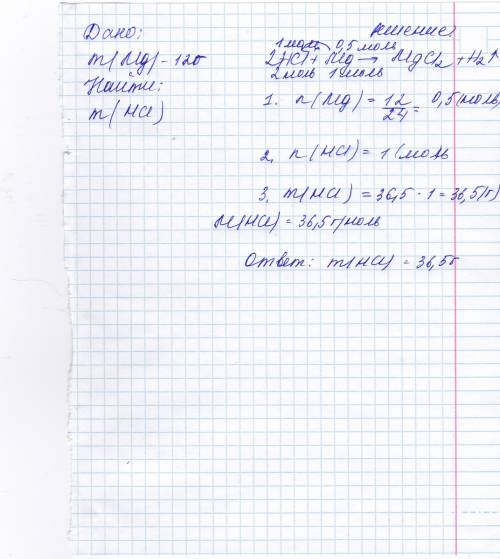 Решить по ! сколько граммов соляной кислоты вступает в реакцию с 12г магния?