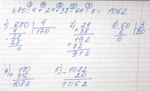 Найди значения и выражения 680: 4+24*38-60: 3 столбиком