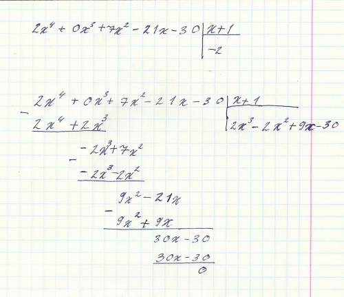 Разделите многочелен на двучелен: 2x^4+7x^2-21x-30 x+1