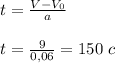 t= \frac{V-V_0}{a}
\\\\t = \frac{9}{0,06}=150 \ c