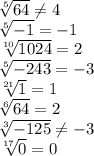 \sqrt[5]{64} \neq 4
\\\
 \sqrt[5]{-1}=-1
\\\
 \sqrt[10]{1024} =2
\\\
 \sqrt[5]{-243}=-3
\\\
 \sqrt[21]{1}=1
\\\
 \sqrt[6]{64}=2
\\\
 \sqrt[3]{-125} \neq -3
\\\
 \sqrt[17]{0}=0