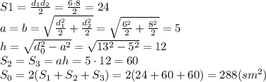 S1= \frac{d_1d_2}{2}= \frac{6\cdot8}{2}= 24
\\\
a=b= \sqrt{ \frac{d_1^2}{2}+ \frac{d_2^2}{2} } = \sqrt{ \frac{6^2}{2}+ \frac{8^2}{2} } =5
\\\
h= \sqrt{d_0^2-a^2} = \sqrt{13^2-5^2} =12
\\\
S_2=S_3=ah=5\cdot12=60
\\\
S_0=2(S_1+S_2+S_3)=2(24+60+60)=288(sm^2)