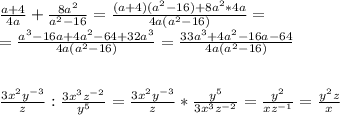 \frac{a+4}{4a}+\frac{8a^2}{a^2-16}=\frac{(a+4)(a^2-16)+8a^2*4a}{4a(a^2-16)}=\\\
=\frac{a^3-16a+4a^2-64+32a^3}{4a(a^2-16)}=\frac{33a^3+4a^2-16a-64}{4a(a^2-16)}\\\ \\\ \\\
\frac{3x^2y^{-3}}{z} : \frac{3x^3z^{-2}}{y^5}=\frac{3x^2y^{-3}}{z} * \frac{y^5}{3x^3z^{-2}}=\frac{y^2}{xz^{-1}}=\frac{y^2z}{x}
