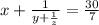 x+\frac{1}{y+\frac{1}{z}}=\frac{30}{7}\\

